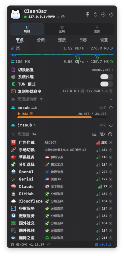 ClashBar 深色菜单栏界面